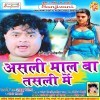 Asli Maal Bate Tasali Me