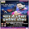 Hum Ta Aail Bani Tohra Jaimala Me