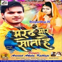 Marad Mor Sota Hai