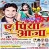 A Piya Aaja (Shashi Lal Yadav)