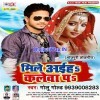Mile Aiha Kalewa Pa (Golu Gold)