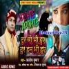 Dur Wo Bhi Huye Dur Hum Bhi Huye