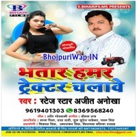Bhatar Hamar Tractor Chalawe