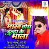 Marab Tora Dulha Ke Bhala Dj Remix Song