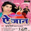 A Jaan Bahut Pachhtaiba Ho