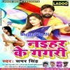 Tosar Rakh La Mehariya