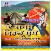 Ae Sanam Dihalu Gam