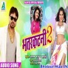 Bhatarkatni 2 (Alam Raj)