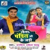 Le La Pandit Ji Ke Jadi Larkor Ho Jaibu