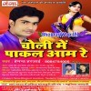 Maar Karaibe Ka Re Chhauri Maar Karaibe Ka