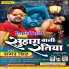 Hola Ka Suhag Wali Ratiya Bata De Re Bhauji