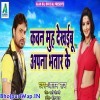 Kawan Muh Dekhaibu Apna Bhatar Ke (Alam Raj)