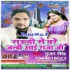 Abki Saudi Se Ghare Jab Aiha Raja Ji