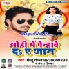 Ohi Me Penhawe Da A Jaan (Golu Gold)