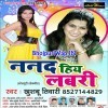 Sasura Ke Sukhwa
