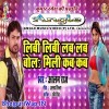 Libi Libi Lab Lab Bola Mili Kab Kab (Alam Raj)
