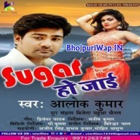 Sugar Ho Jaai