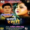 Fasari Me Rasari Ke Naikhe Jaroorat