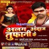 Toro Ke Ek Ber De Dem Re