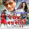 Kumar Bani Raja