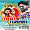 Saya Me Sajanwa Herai Gaile Nando