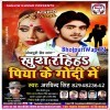 Khush Raih Piya Ke Godi Me