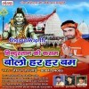 Hindustan Ki Kasam Bolo Har Har Bam