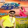Pyar Kar Ke Dekha (Alam Raj)