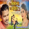 Jekra Se Pyar Kaini