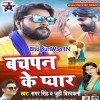 Tohke Tahiye Se Chahtani Jab Se Ghumat Rahi Ja Ughar