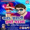 Kada Kada A Gori Jawani Hamare Naua