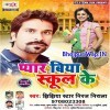 Pyar Biya u Hamra School Ke