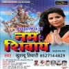 Sab Kehu Bolta Bol Bum