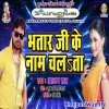 Bhatar Ji Ke Naam Chalata (Alam Raj)