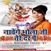 Nachenge Bhola Ji Tere Dar Pe