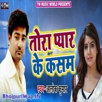 Tora Pyar Ke Kasam