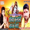 Hamar Dhaniya Heraili Baba Ke Nagari