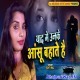 Yaad Me Unke Aansu Bahate Hai