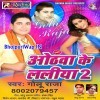 Man Kare Dekhat Rahi Rupwa Nirekhat Rahi