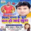 Chala Pila Ganna Ke Jus