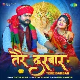 Tere Darbaar