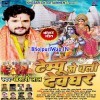 Tempu Se Chali Devghar