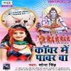 Jija Sawan Me Tu Aaja Sasurari