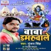 Amrit Ke Chhor Piyale Vishwa Ke Pyala