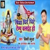 Piya Dhire Dhire Tempu Chalaiha Ho