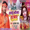 Kaise Aai Bhola Darbar (Alam Raj) 
