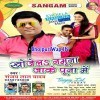 Jake Puna Me Katha Me Lagawela Kekra Chuna