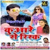 Dar Lage Humke Yarau Bani Abhi Kuwar Ho