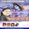 Sawan Me Shiv Ji Ke Darbar Suhawan Lagela