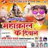 Kanwar Leke Aili Gaura Kewariya Kholi A Raja Ji